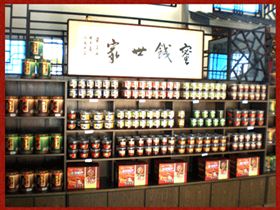 蜜饯产品