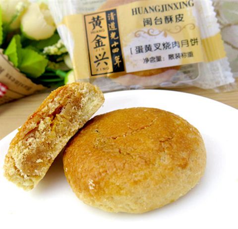 黄金兴闽台酥皮蛋黄叉烧肉月饼