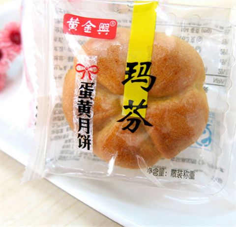 黄金兴蛋黄玛芬月饼