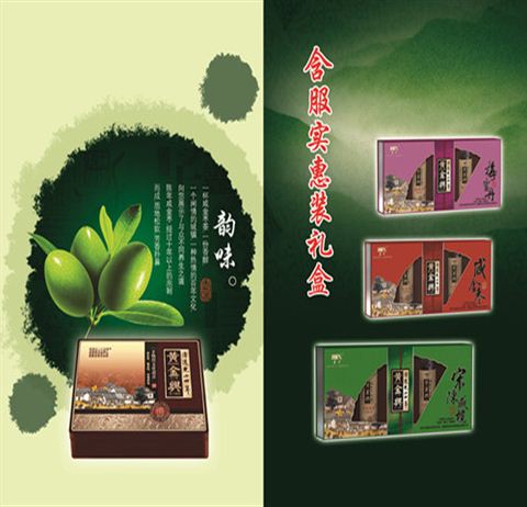 黄金兴咸金枣礼盒（6瓶装）