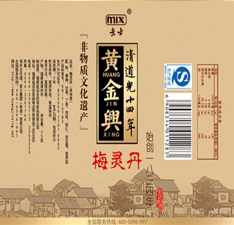 黄金兴含服梅灵丹（25g）