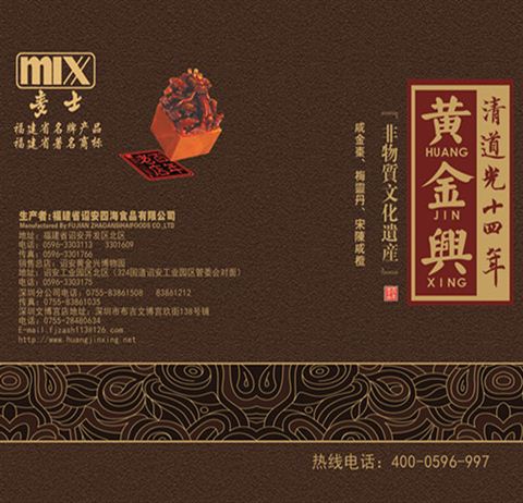 黄金兴含服咸金枣（30g）