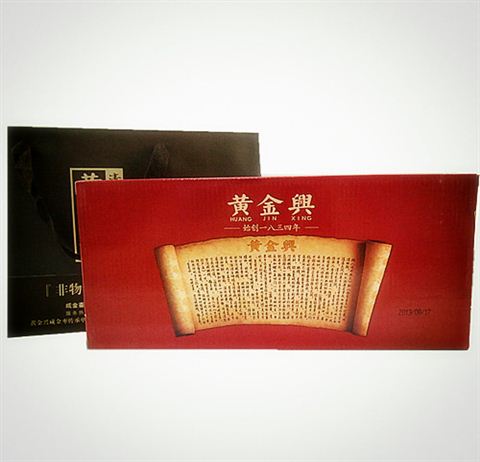 黄金兴咸金枣礼盒（6瓶装）