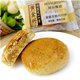 黄金兴闽台酥皮蛋黄叉烧肉月饼