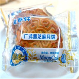 麦香轩广式黑芝麻月饼