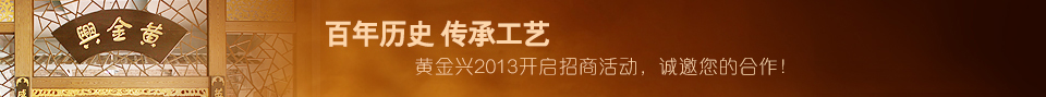 百年历史，传承工艺
