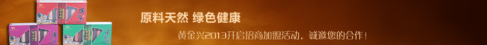 原料天然，绿色健康