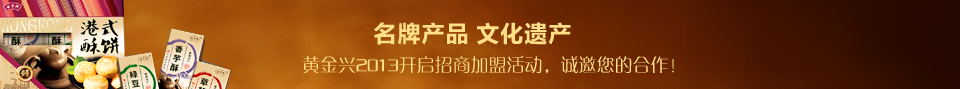 名牌产品，文化遗产