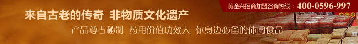 来自古老的传奇，非物质文化遗产