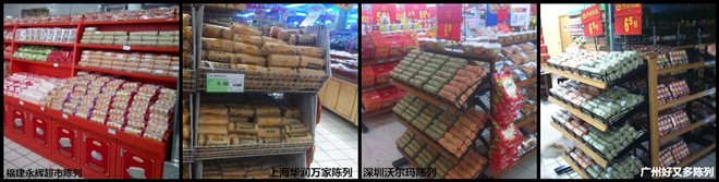 特色糕点陈列