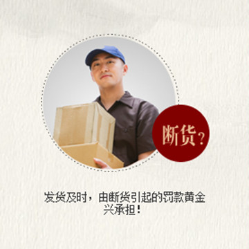 发货及时的黄金兴