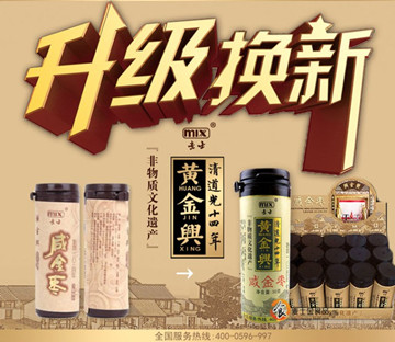 黄金兴咸金枣