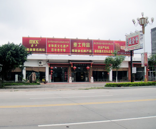 324线国道边的门店