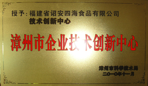 创新中心