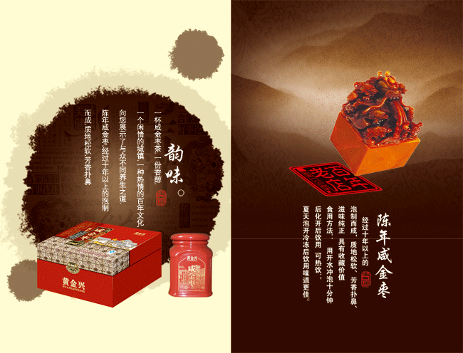 黄金 兴 招商