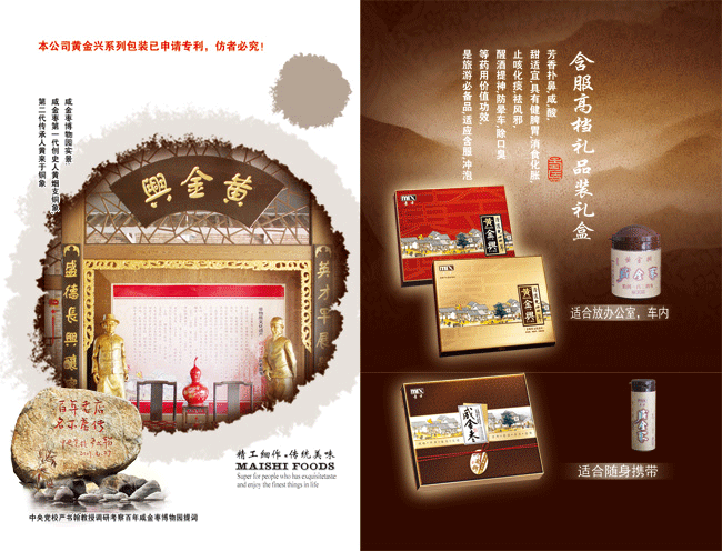 黄金 兴 招商