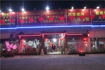 黄金兴博物园夜景