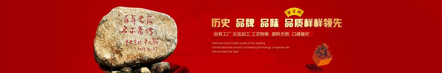 黄金兴烧肉饼
