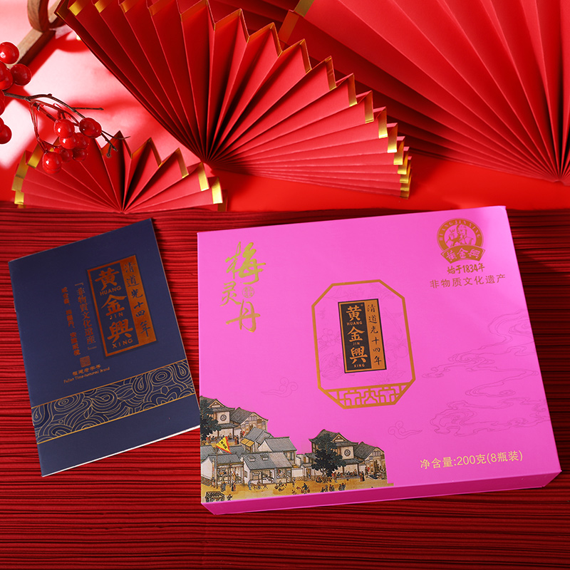 黄金兴陈年梅灵丹8瓶礼盒装200g